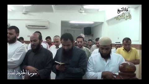 سورة الحديد الشيخ تامر الديب