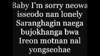 2NE1 - Lonely Lyrics