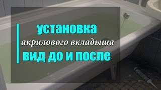 видео Подготовительный этап эмалировка и реставрация ванн.