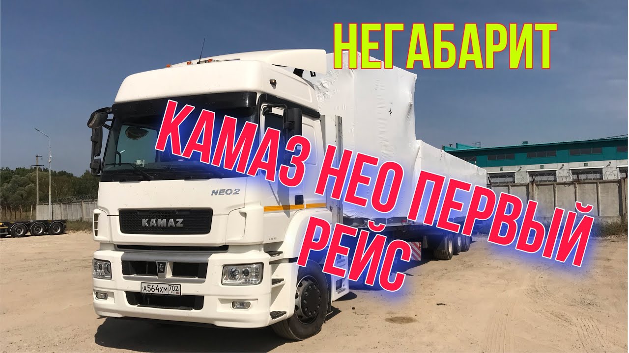 Вольво камаз фура