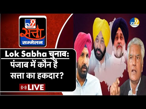 LIVE: WITT:Lok Sabha Election: Punjab में कैसा है चुनावी रंग, इस बार सत्ता का हकदार कौन? Punjab News