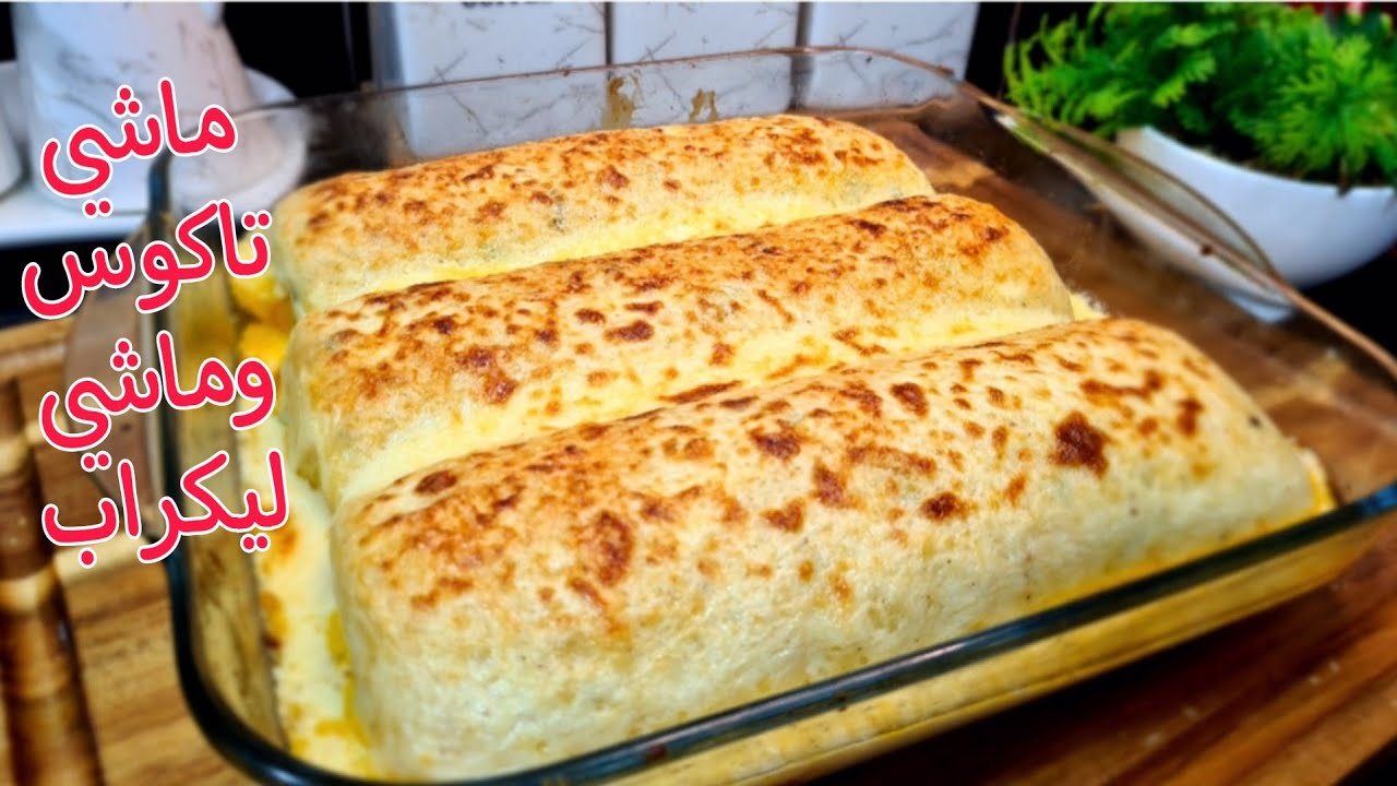 ما رانيش نبالغ يلا قلتكم يتقاطر بالبنة💥من بنتو درتو وعاودتو هذا القراتان من ابتكاري