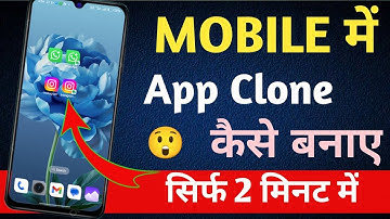 App clone nahi ho raha hai | apps clone problem 100% solution |mobile apps clone problem fix in 2025