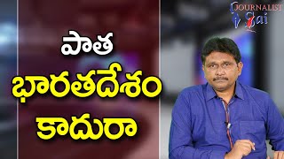 Canadian singer go Back  || పాత భారతదేశం కాదురా