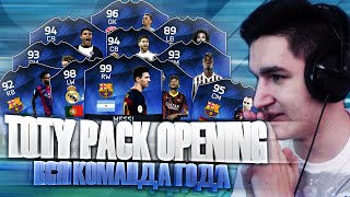 FIFA 16 TOTY PACK OPENING | 36.000 FIFA POINTS | ПОСЛЕДНИЙ ШАНС