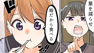 【漫画】太っている人にありがちなこと【マンガ動画】