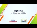 Финал Конкурса «Лидеры России. Политика»