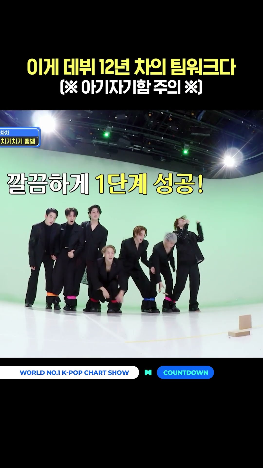 This is the teamwork of a 12 years since debut  #MCOUNTDOWN #GOT7