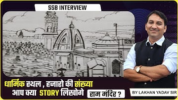 PPDT Practice set for ssb | PPDT practice | SSB interview | PPDT Examples in SSB