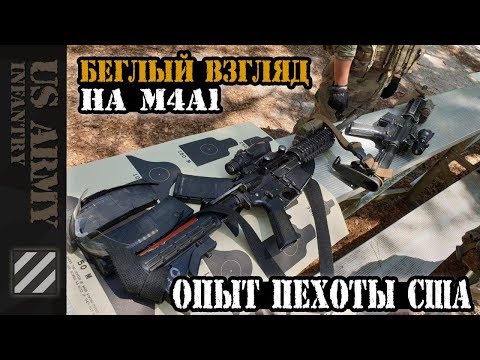 Беглый взгляд на штурмовую винтовку M4A1. Основные плюсы и минусы. S.P.O.R.T.S.