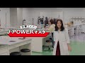 J-POWER　突撃クイズ！J-POWERマスター