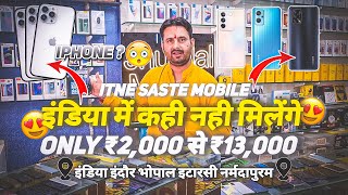 SABSE SASTE SECOND HAND MOBILE INDIA  | Used iPhone Market ₹2,000Only Jhulelalmobile Narmadapuram