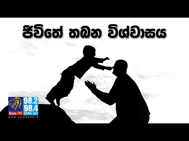 Turning Point 25-08-2017