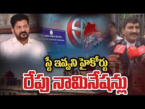 High Court Not Give Stay Order on 42% BC Reservations| Nominations For Local Body Elections | ZEE - ZEE24TELUGUNEWS