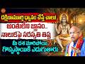 దక్షిణామూర్తి ధ్యానం! | Sri Dakshinamurthy Stotram &amp; Dhyanam | Chaganti Koteswararao Latest | Eha