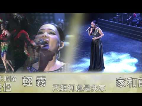 公視表演廳《女皇駕到 金佩姍金曲演唱會》