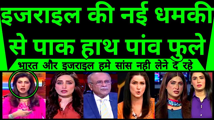 Israel Se Aaye Ek Tweet Se Pakistan Ke Hath Paon Phuley |