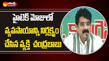 MLA Karanam Dharmasri Fires on Chandrababu | MLA Karanam Dharmasri Press Meet Live | Sakshi TV