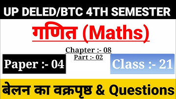 UP DELED 4th Semester Maths Class/Chapter-08,Class-21/Btc Fourth Semester Online Maths Classes