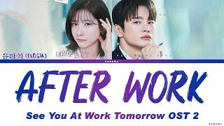 MRCH 'After Work' See You At Work Tomorrow OST 2 Lyrics 윤마치 '퇴근길' 내일도 출근! OST Part.2