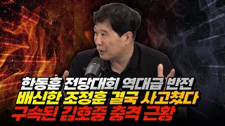 [24.05.30] 성제준 서민 교수 출연