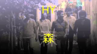 Video thumbnail of "HY   森"