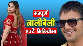 Kishor Khatiwada र Laxmi Gadal यसरी बने Viral, सुरुवात देखी अहिलेसम्म भएको के हो ? || LatestNepal