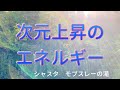 【神聖なる次元上昇のエネルギー】モブスレーの滝 セントジャーメインが「愛と浄化と変容の紫の炎」で波動を高周波に変換し次元上昇を起こしてくれます。in聖地 シャスタ