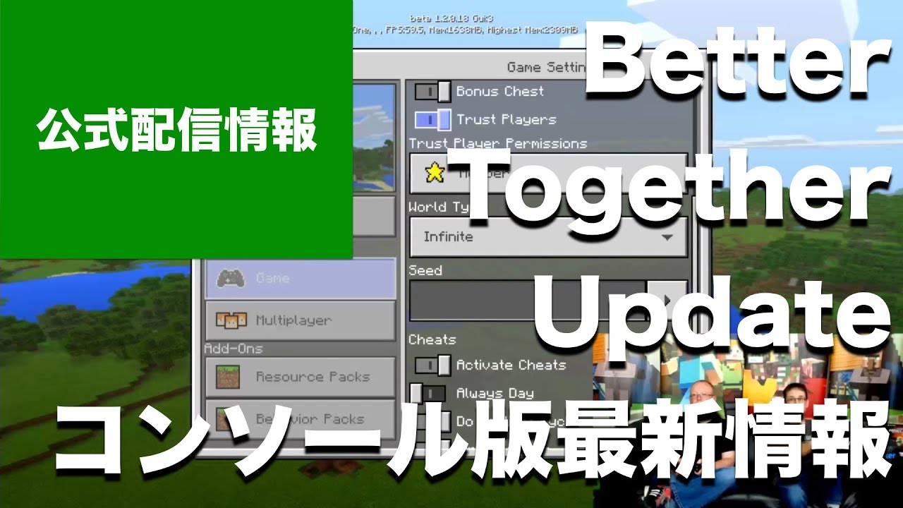 コンソール版マインクラフト Better Together Update 開発中のバージョンを公開 これが新しいminecraft Wii Uからswitchへのセーブデータ移行 Ps4に関する情報も Youtube