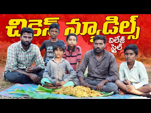 chicken noodles||village food making||food factory||dhoom dhaam channel class=