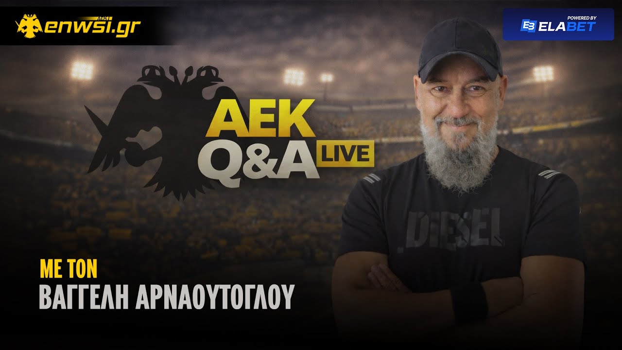 ΑΕΚ Q&A LIVE με τον Βαγγέλη Αρναούτογλου | 10/3/26 | enwsi.gr