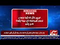 خيرپور ناٿن شاھ ڳوٺ لولجا نوجوان گهرواڻبڻت تان مبينا آپگهات ڪري ڇڏيو 