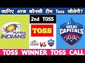 #wpl 2nd Toss Mumbai vs Delhi || Who will win today toss prediction | today toss | 2025