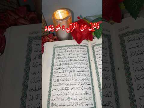 قران كريم سبسکرايب لایک شئیر  1