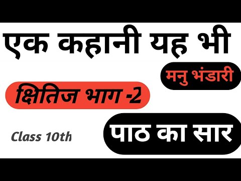 Ek kahaani yah