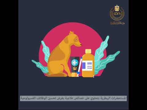 اعرف اكتر عن دور هيئة الدواء المصرية و الفرق بين كل المستحضرات