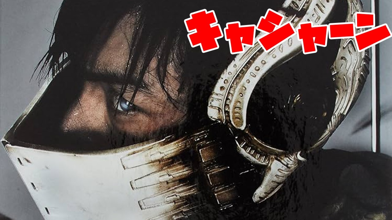 映画キャシャーンは最高だけど色々あるのか？