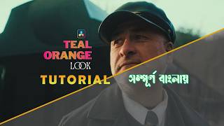 Teal Orange Look Color Grading । Davinci Resolve Tutorial । BRAW footage