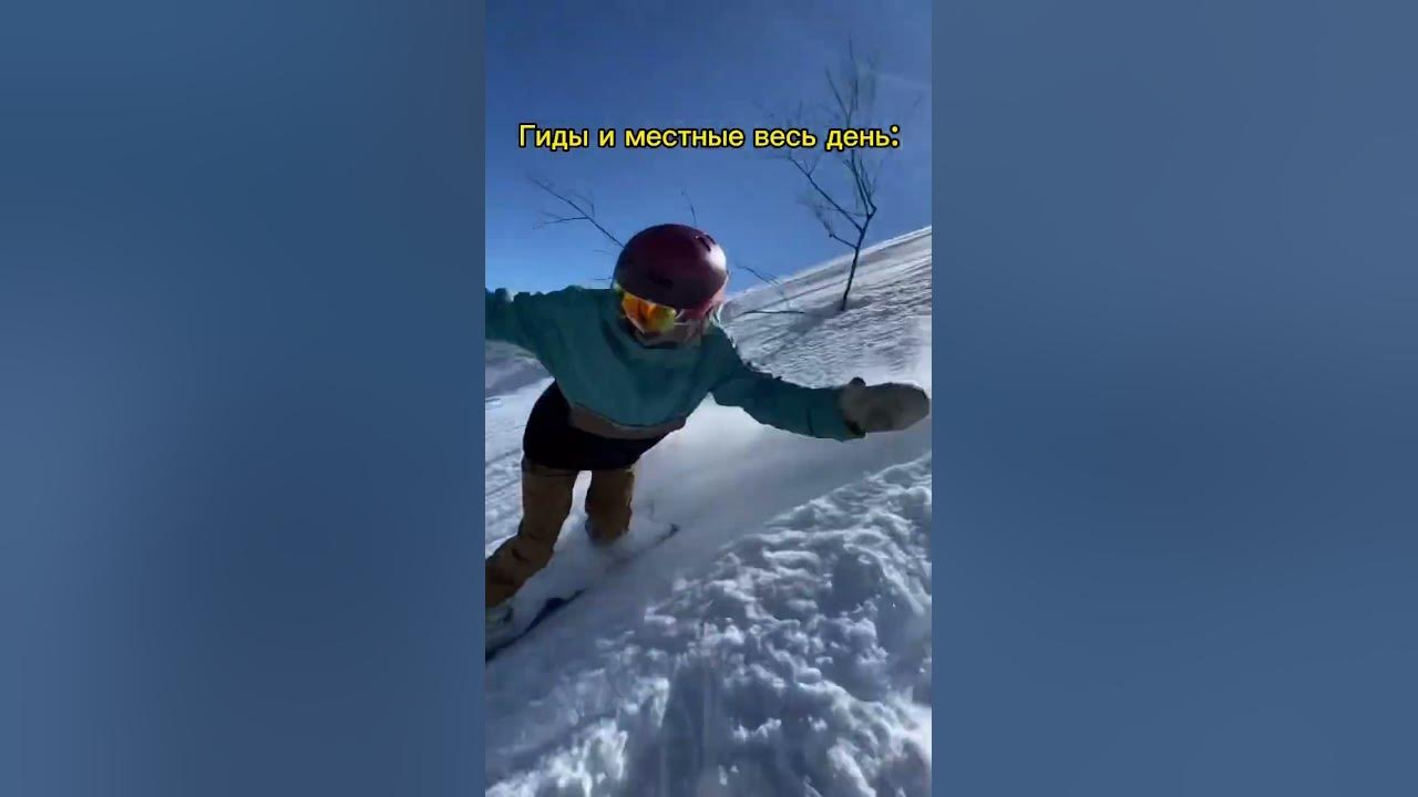 Фрирайд это любовь 💙 #краснаяполяна #розахутор #альпика - YouTube