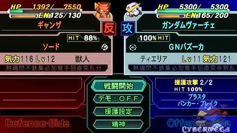 SRWZ2-1 Hakai Hen - Super Robot Wars Z2-1 Hakai-hen JP route ch 11 
