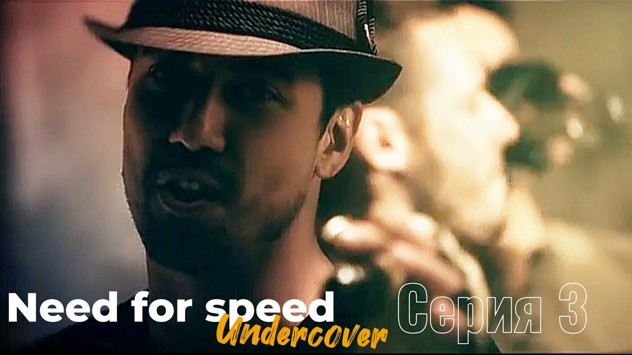 lousy driver series 3 (Need for speed undercover)