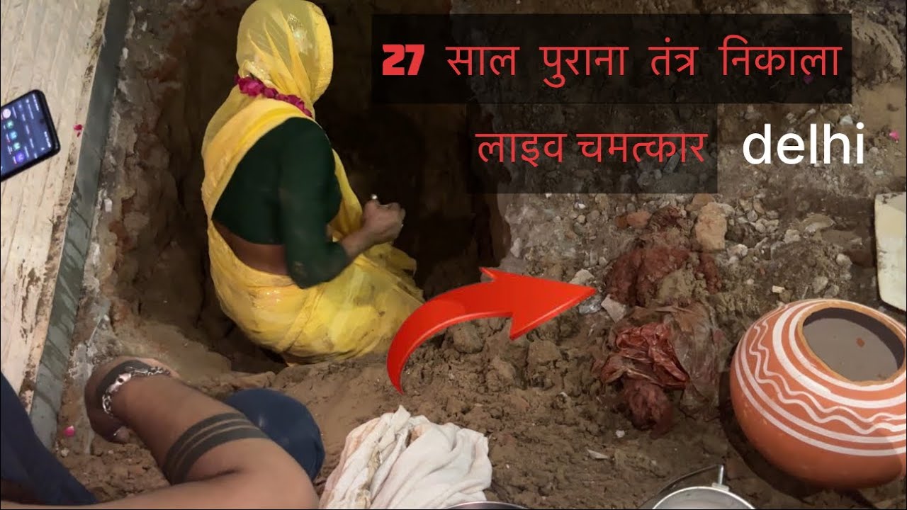 27 साल पुराना तंत्र निकाला लाइव चमत्कार दिल्ली में | #viralvideo #ravimaharaj #viral 