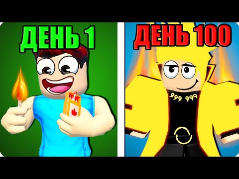 🔥Я СТАЛ САМОЙ СИЛЬНОЙ СТИХИЕЙ ОГНЯ В РОБЛОКС! ШЕДИ ROBLOX Elemental Powers Tycoon