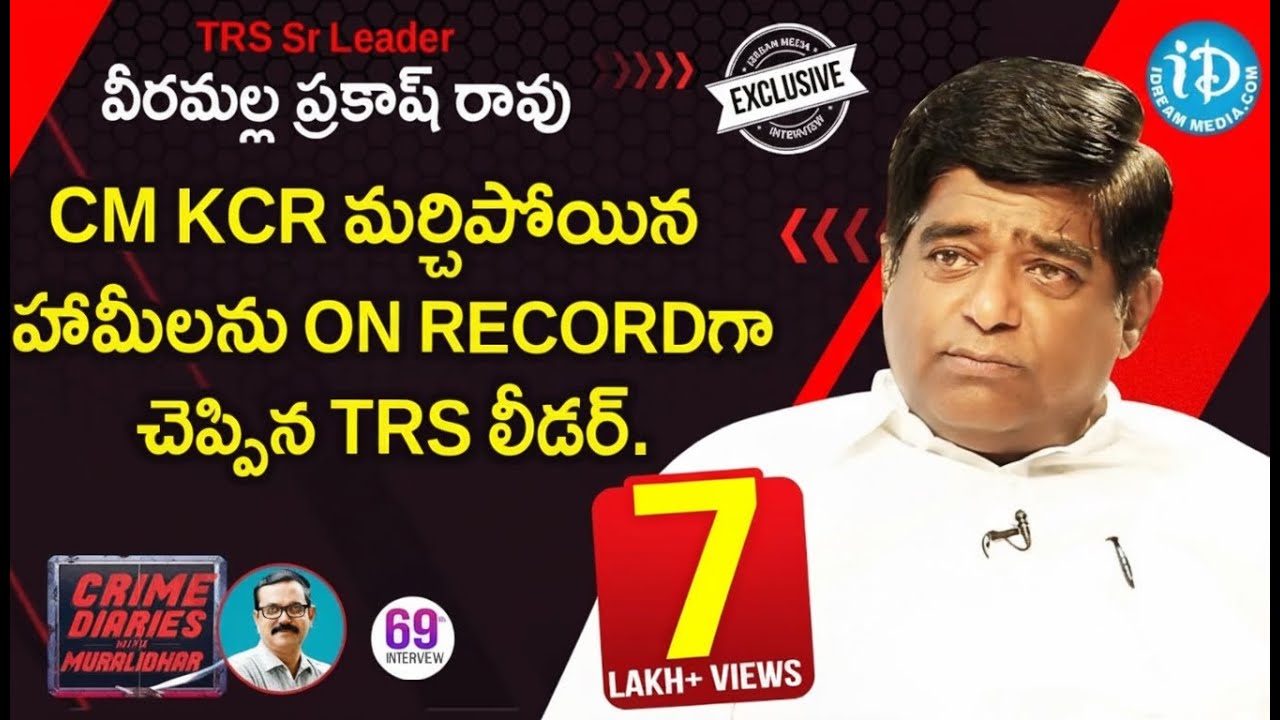 TRS Sr Leader Veeramalla Prakash Rao Full Interview || Crime Diaries With Muralidhar #69
