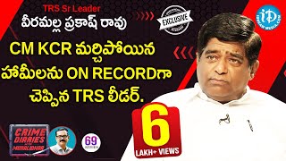 TRS Sr Leader Veeramalla Prakash Rao Full Interview || Crime Diaries With Muralidhar #69