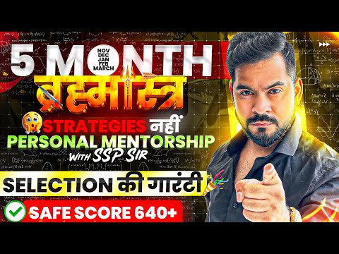 अब बहाने नहीं, बस Selection! 💥 5 Month BRAHMASTRA से NEET 2026 में 640+ पक्का 🔱