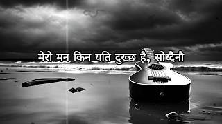 Mero Mann Kina Yeti Dukhcha Hai Sodhdainau | Radio Teams | Official | New Nepali Lofi Rap Song 2026 screenshot 2