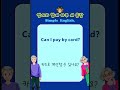 식당에서 필수 표현 여행영어 #영어회화 #유용한영어표현 #영어공부