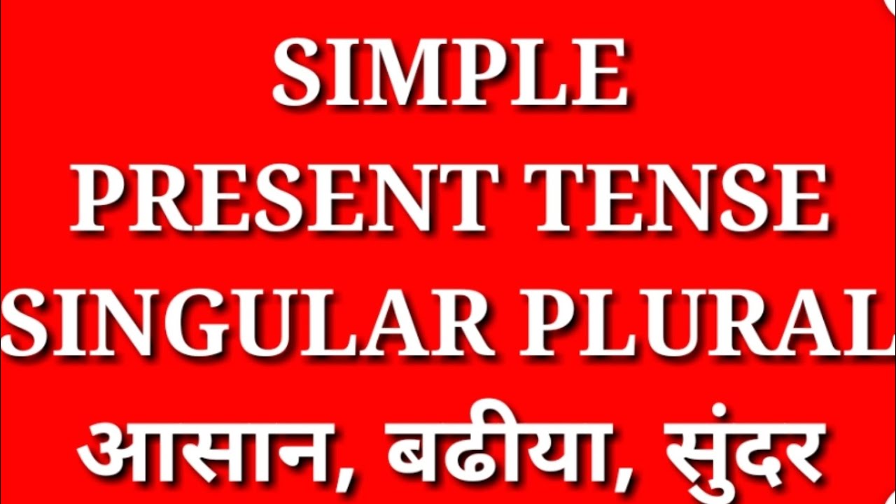 Simple Simple Present Tense Most Useful Most Common Daily Use Sentences Motivational Youtube