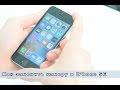 Как заменить камеру в iPhone SE | Сервисный центр Apple | iFix